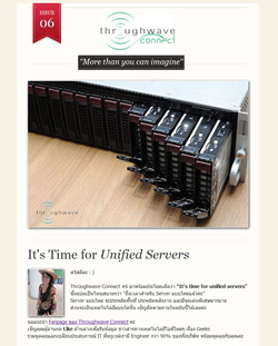 Throughwave Connect#6 - It's Time for Unified Servers วันที่ 9 ต.ค. 54